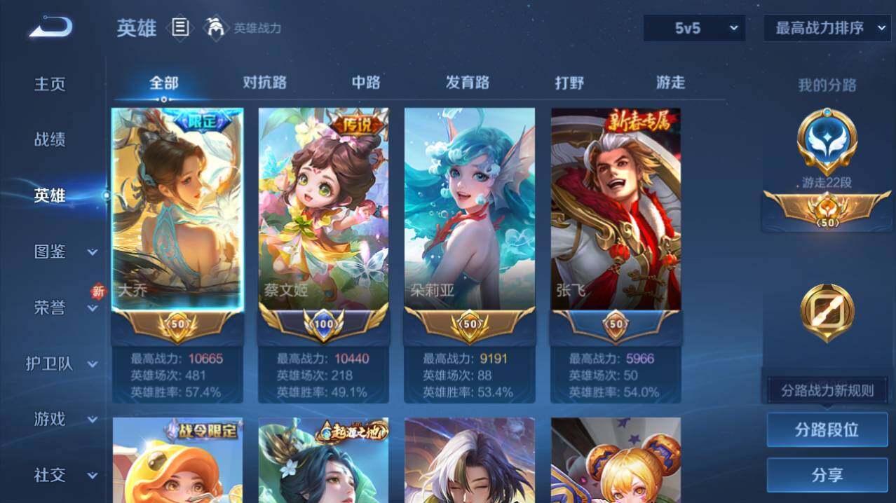 WZ033480213王者荣耀账号详情图5 WZ033480213王者荣耀账号详情图5