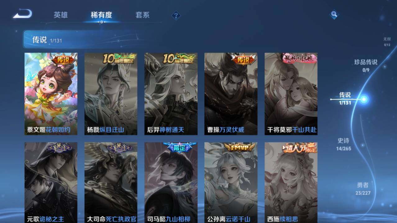 WZ033480213王者荣耀账号详情图8 WZ033480213王者荣耀账号详情图8