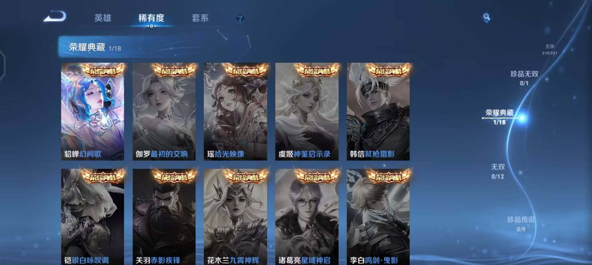 WZQM3475061王者荣耀账号详情图8 WZQM3475061王者荣耀账号详情图8