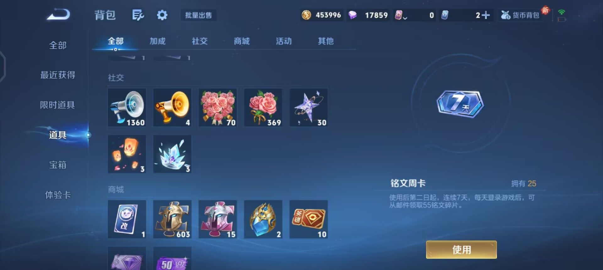 WZQM3475061王者荣耀账号详情图9 WZQM3475061王者荣耀账号详情图9