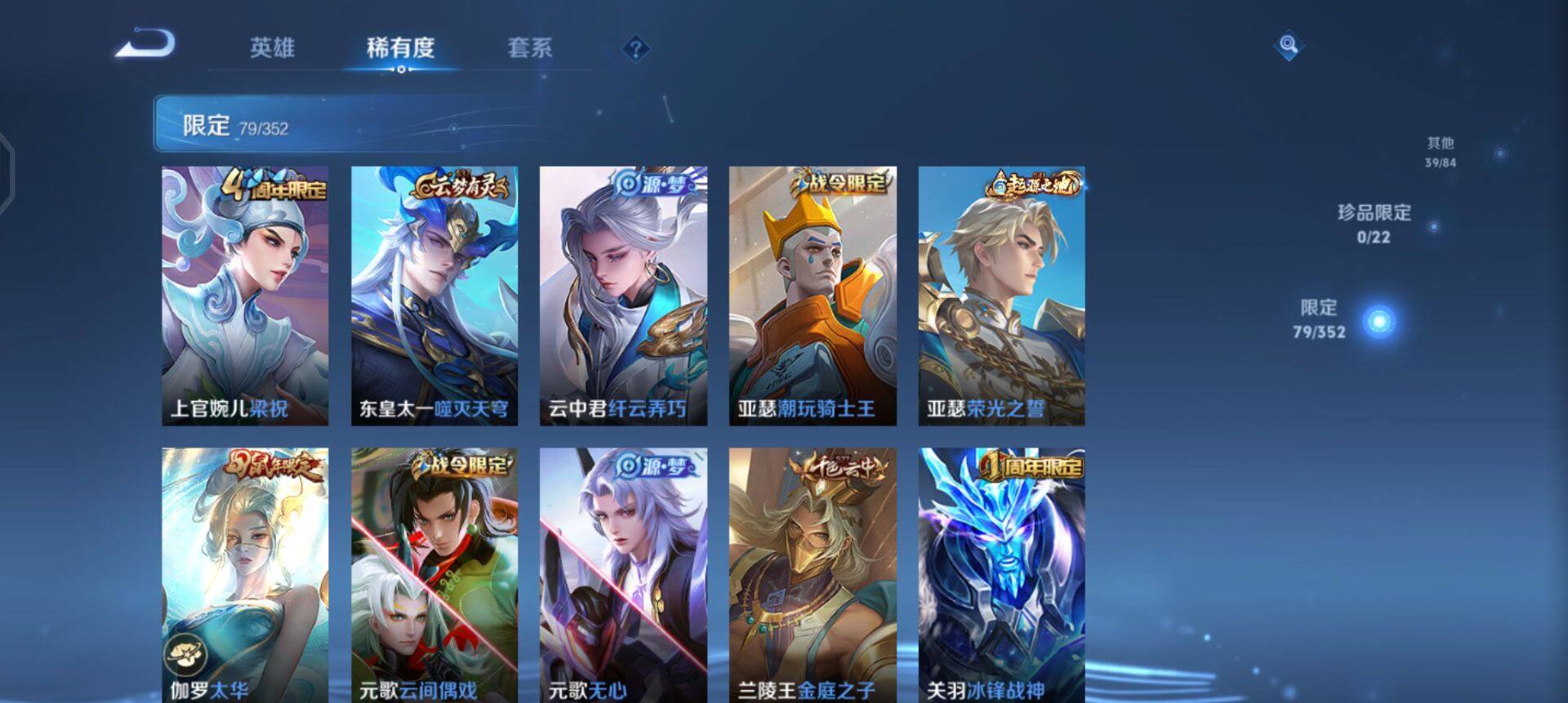 WZQM3475061王者荣耀账号详情图10 WZQM3475061王者荣耀账号详情图10