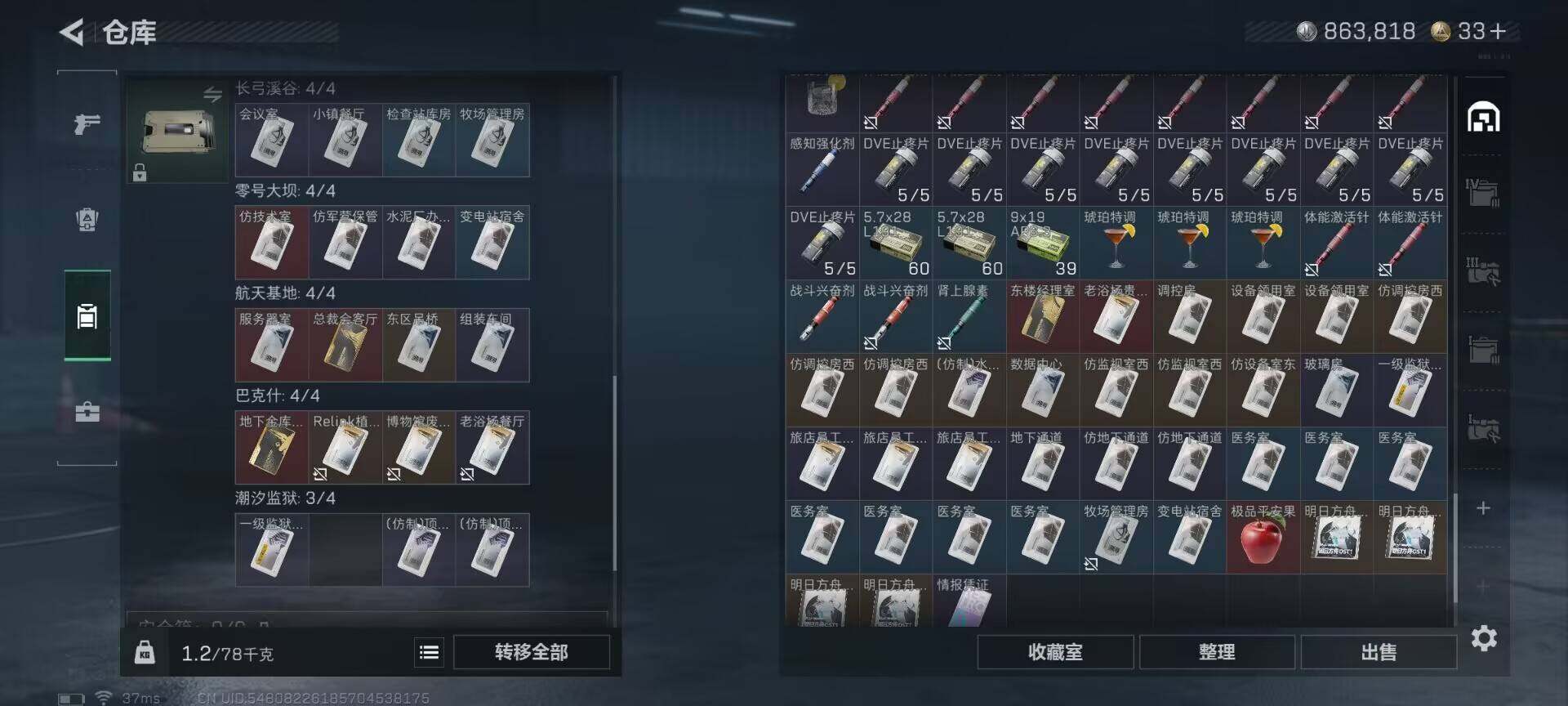 SJZQM3100859三角洲行动账号详情图9