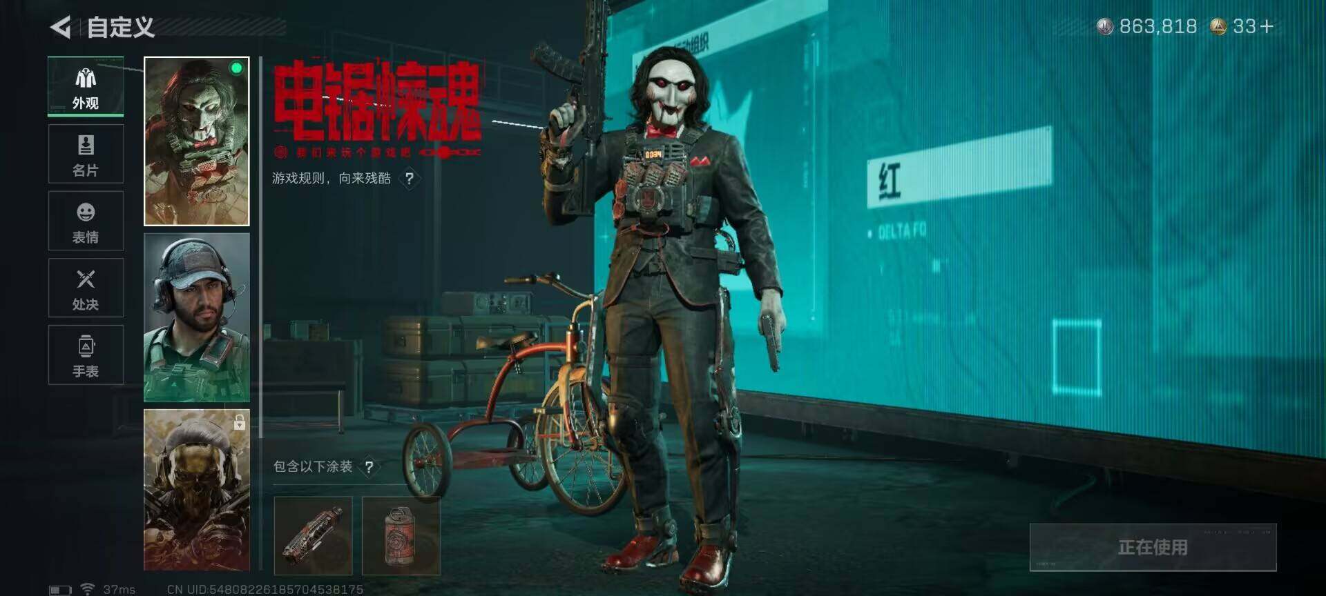 SJZQM3100859三角洲行动账号详情图7