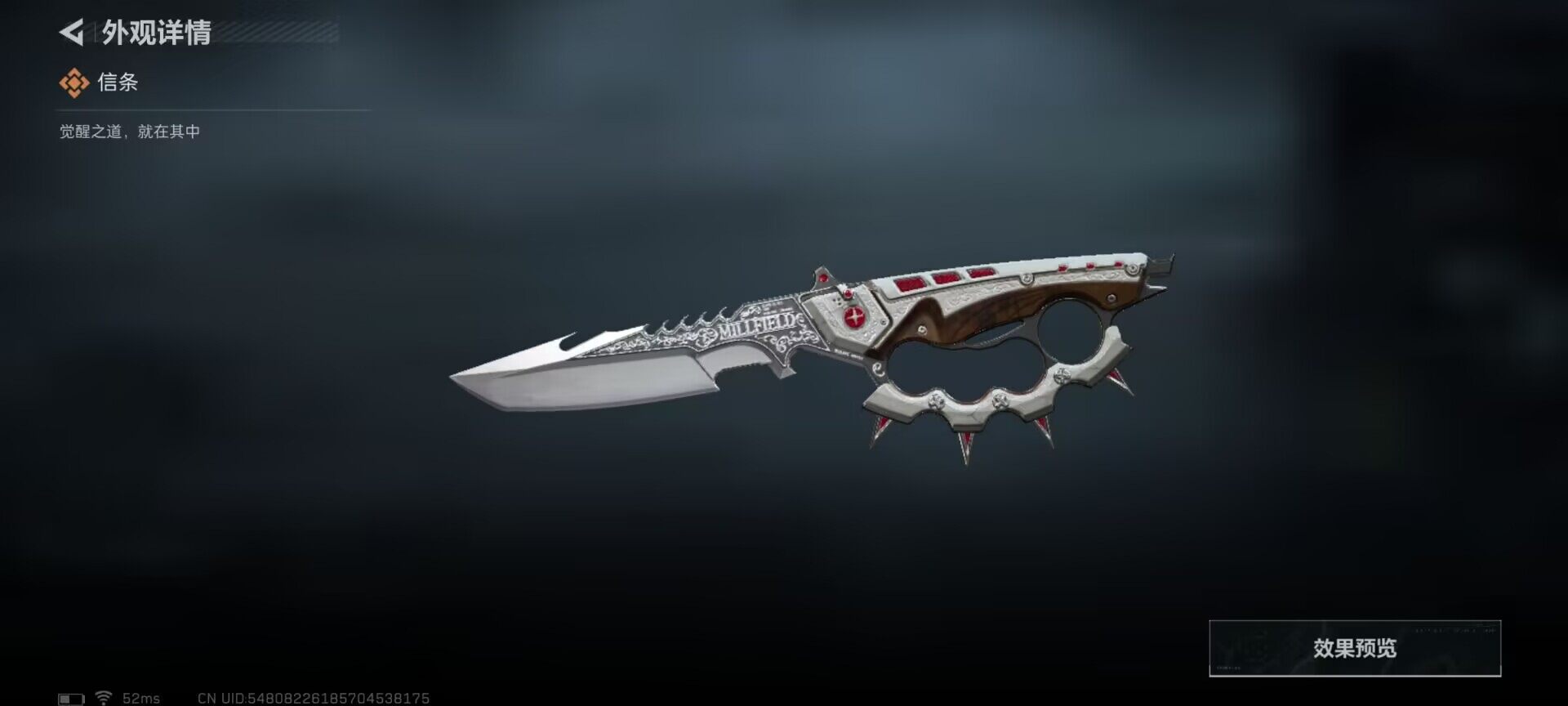 SJZQM3100859三角洲行动账号详情图6