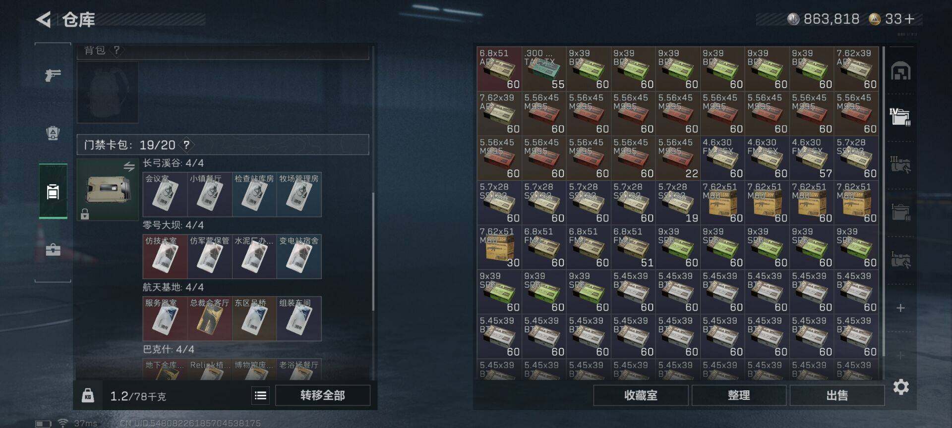 SJZQM3100859三角洲行动账号详情图12