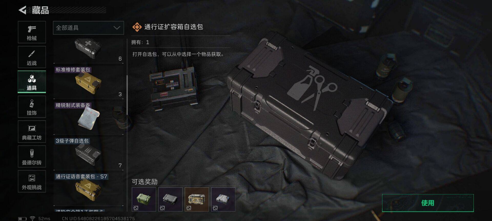 SJZQM3100859三角洲行动账号详情图14