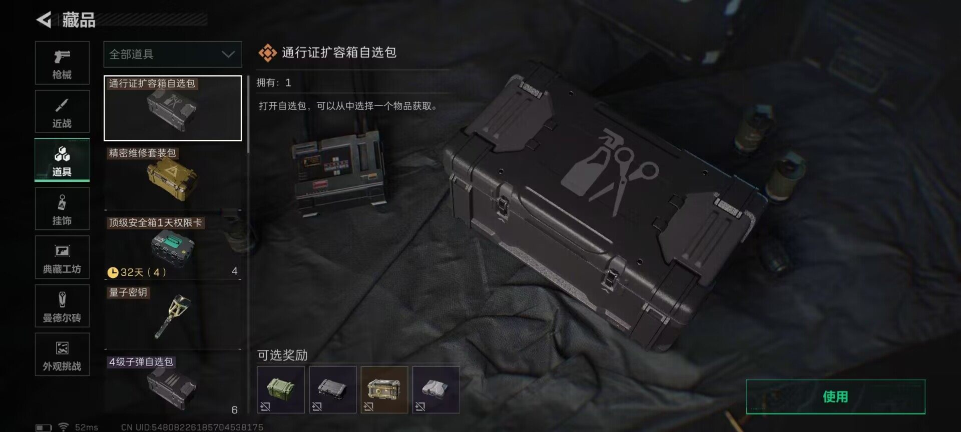 SJZQM3100859三角洲行动账号详情图16