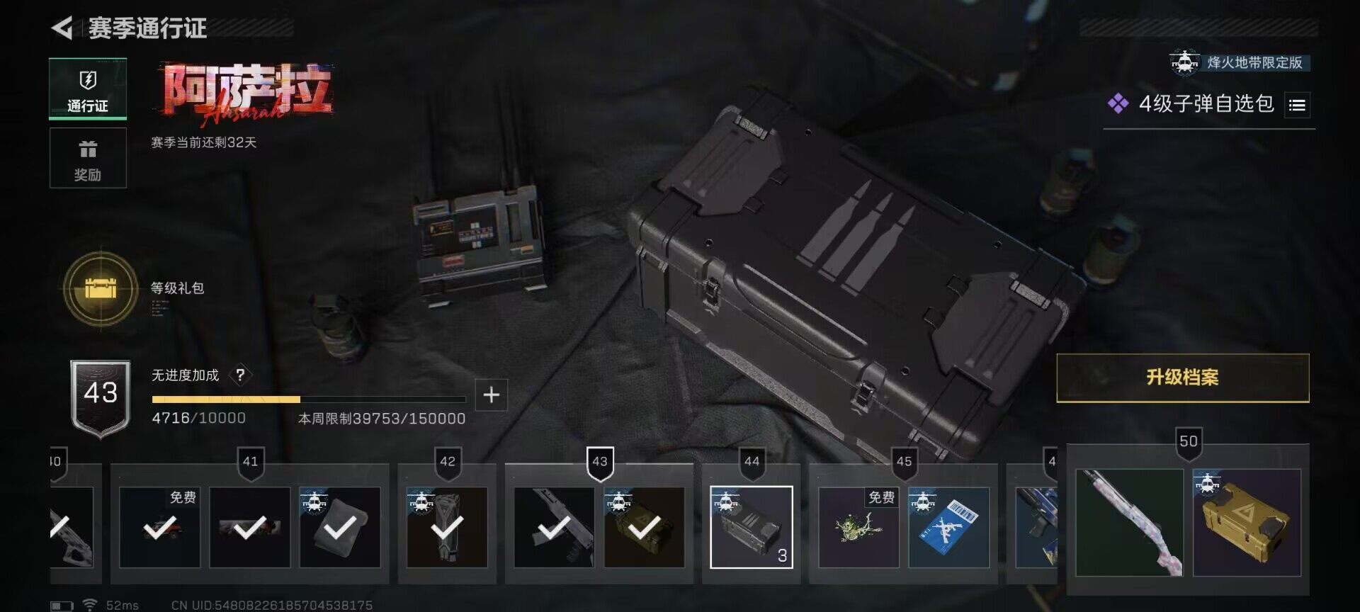 SJZQM3100859三角洲行动账号详情图17