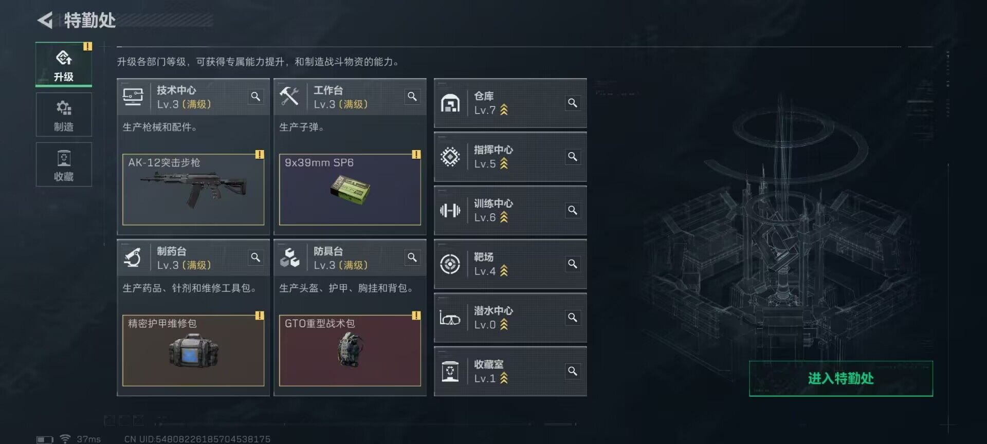 SJZQM3100859三角洲行动账号详情图21