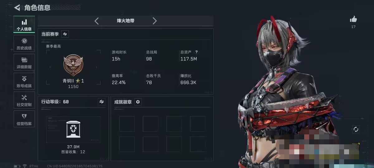 SJZQM3100859三角洲行动账号详情图4