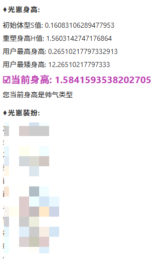 GYYHY43787光遇账号详情图7