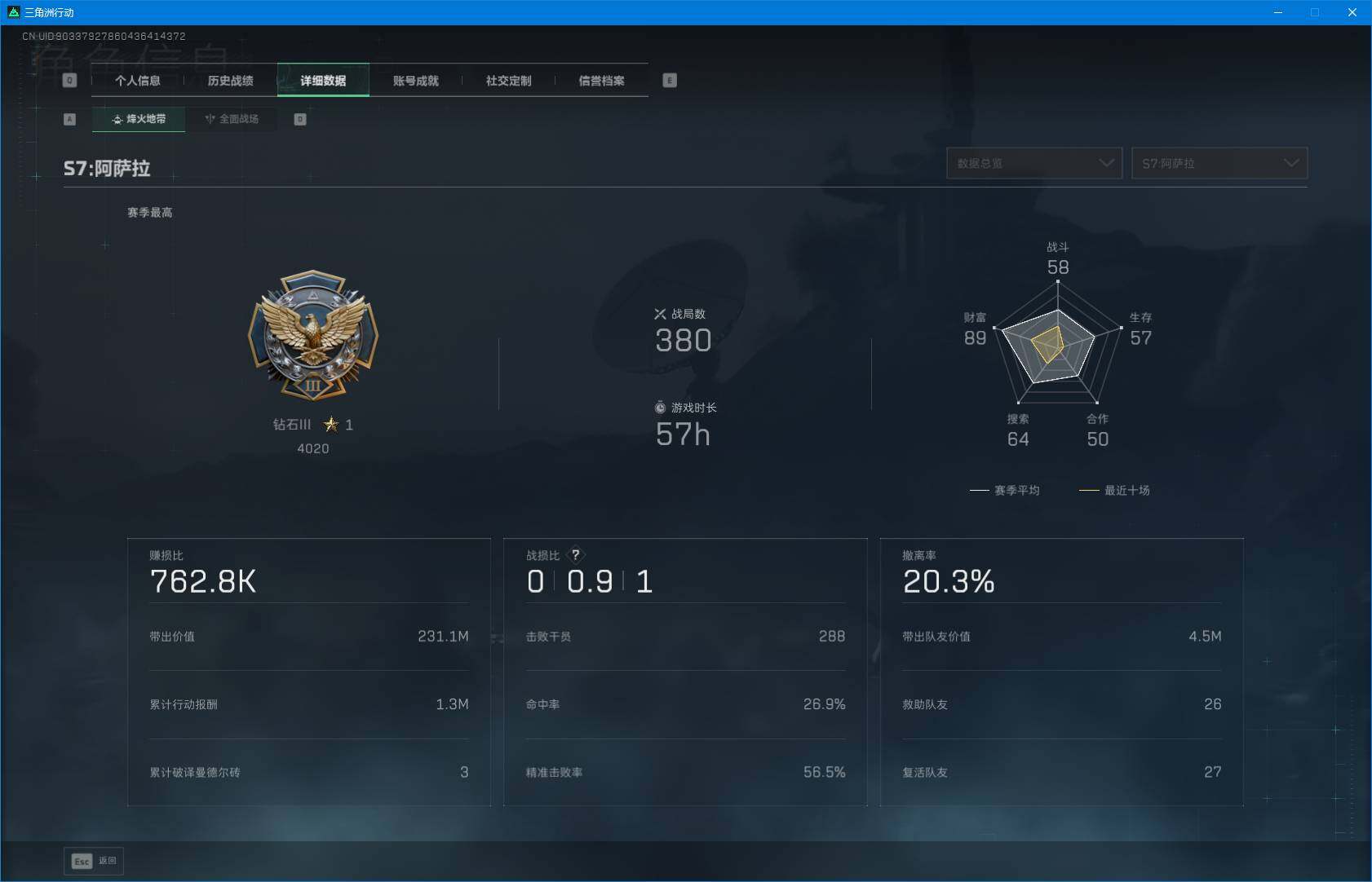 SJZQM3100933三角洲行动账号详情图6