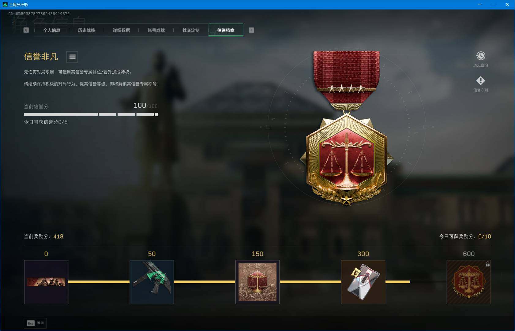 SJZQM3100933三角洲行动账号详情图7