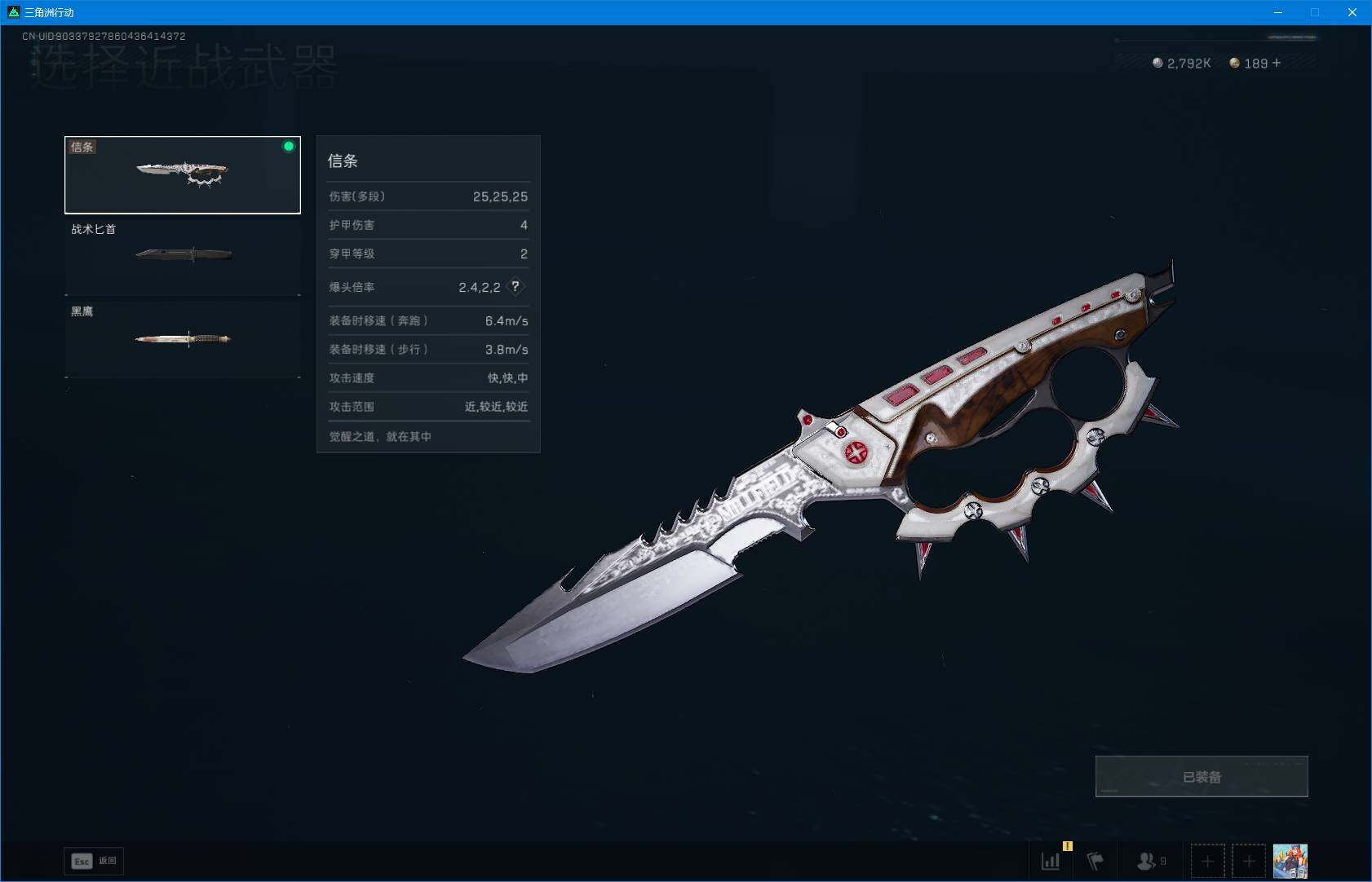 SJZQM3100933三角洲行动账号详情图8