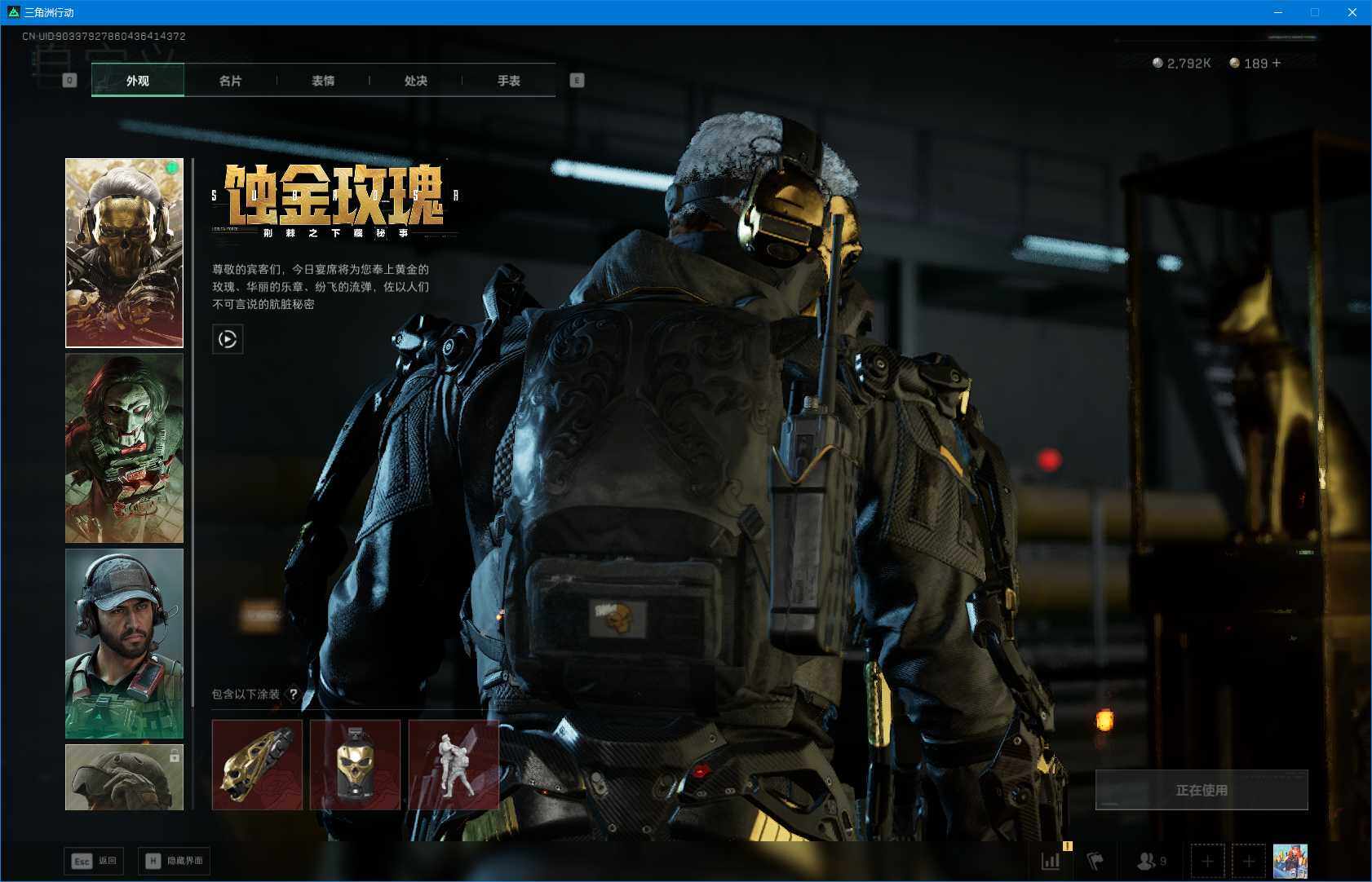 SJZQM3100933三角洲行动账号详情图9