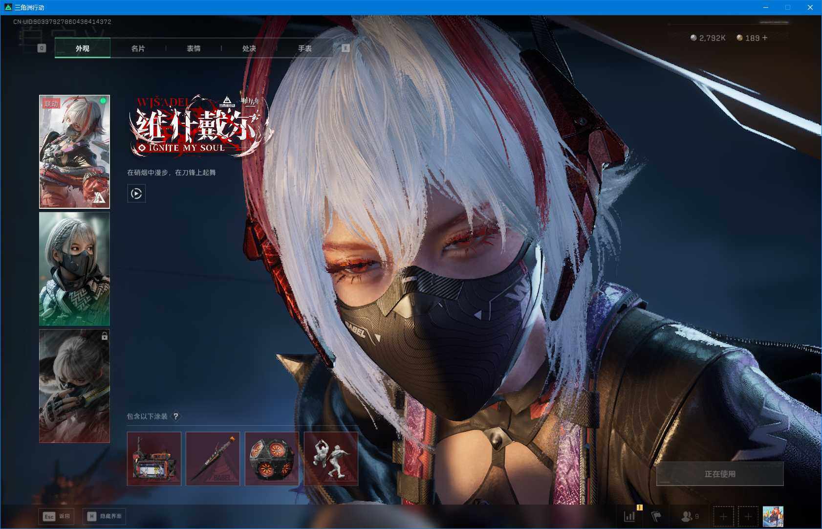 SJZQM3100933三角洲行动账号详情图10