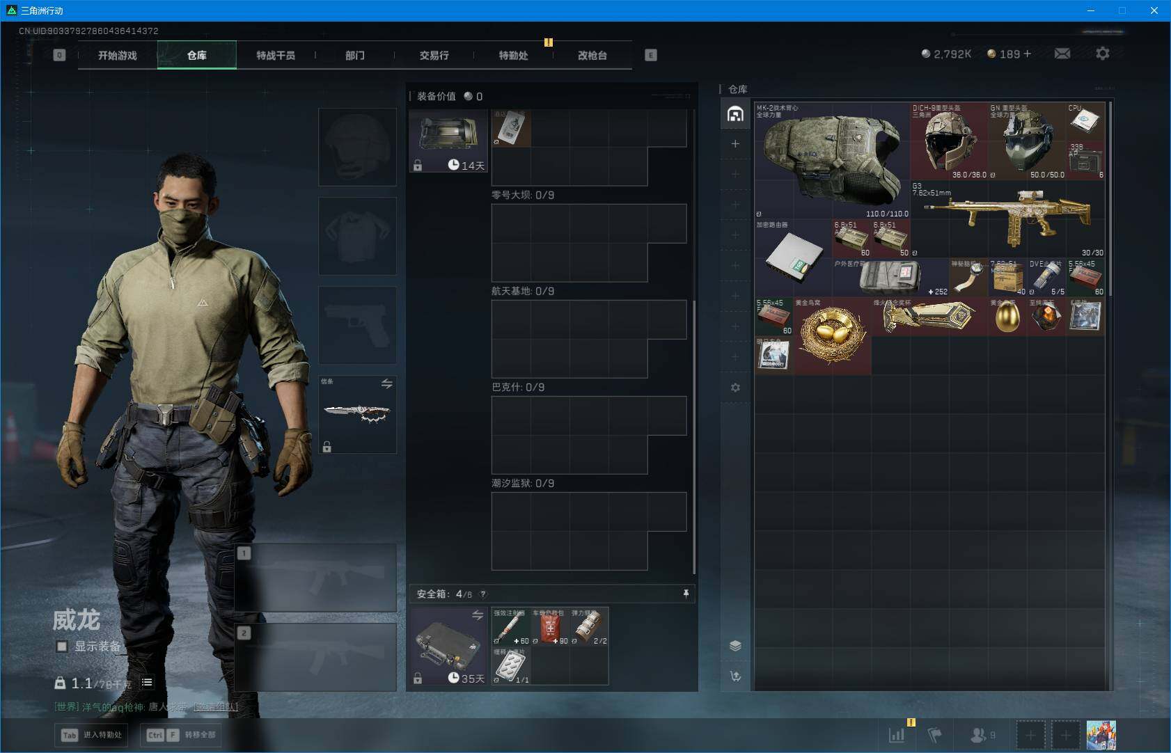 SJZQM3100933三角洲行动账号详情图11