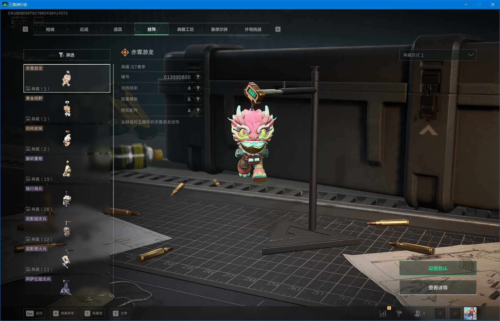 SJZQM3100933三角洲行动账号详情图14