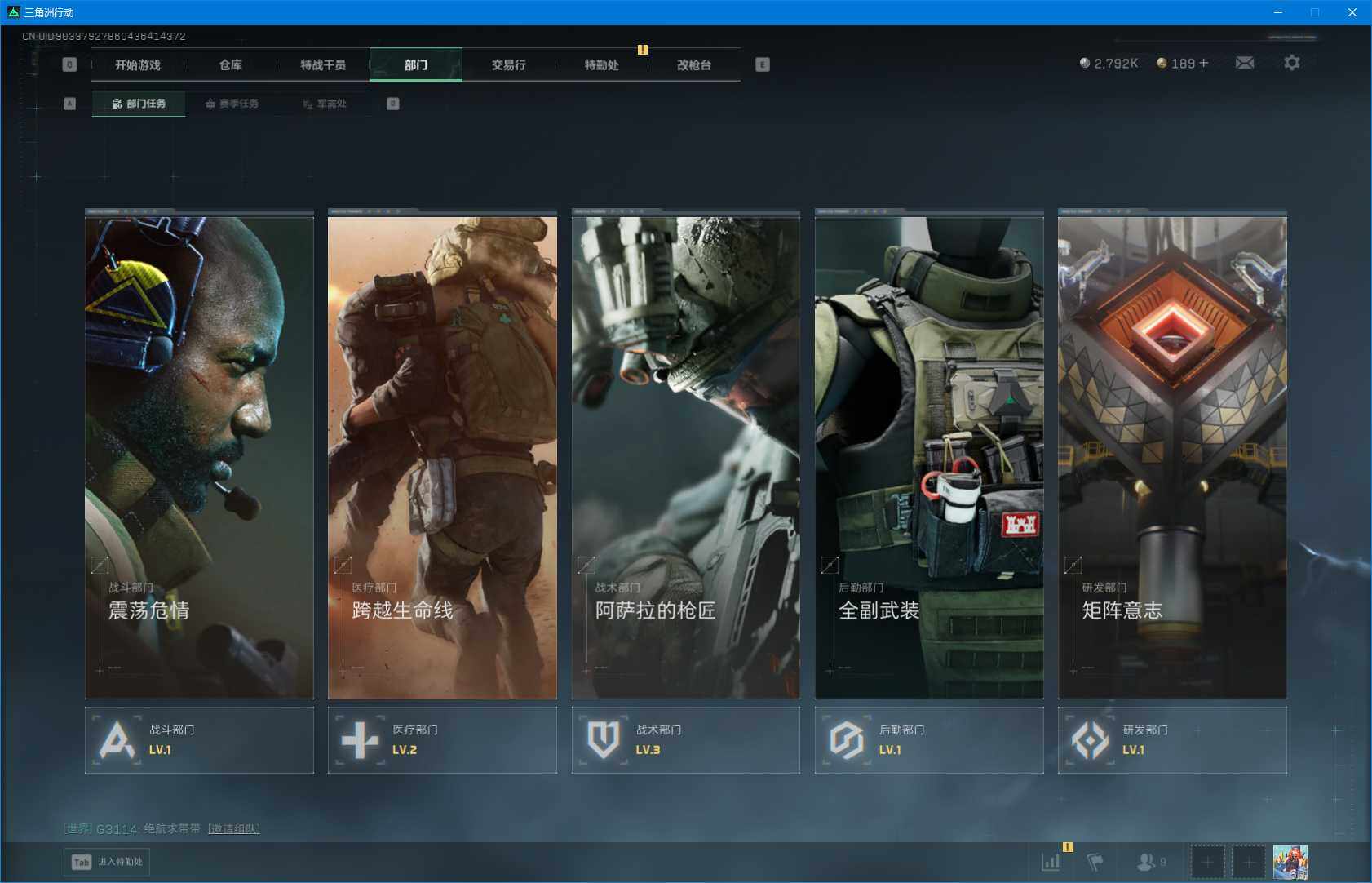 SJZQM3100933三角洲行动账号详情图15