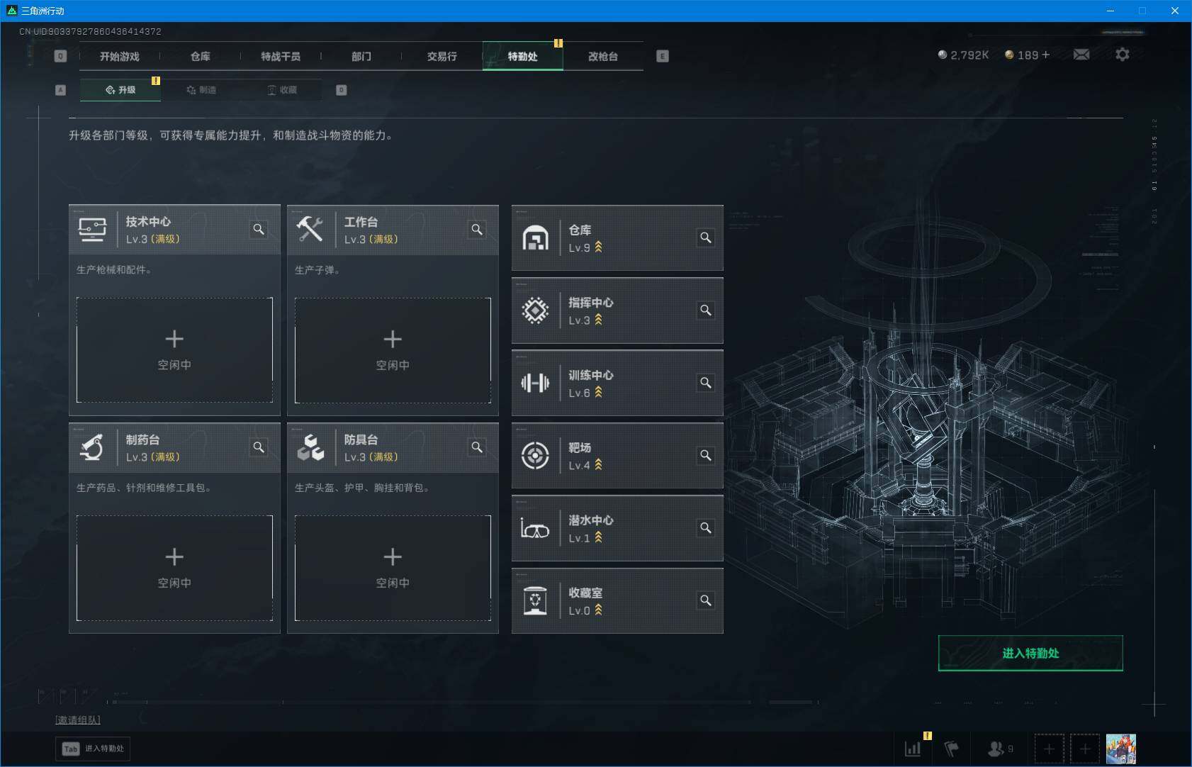 SJZQM3100933三角洲行动账号详情图16