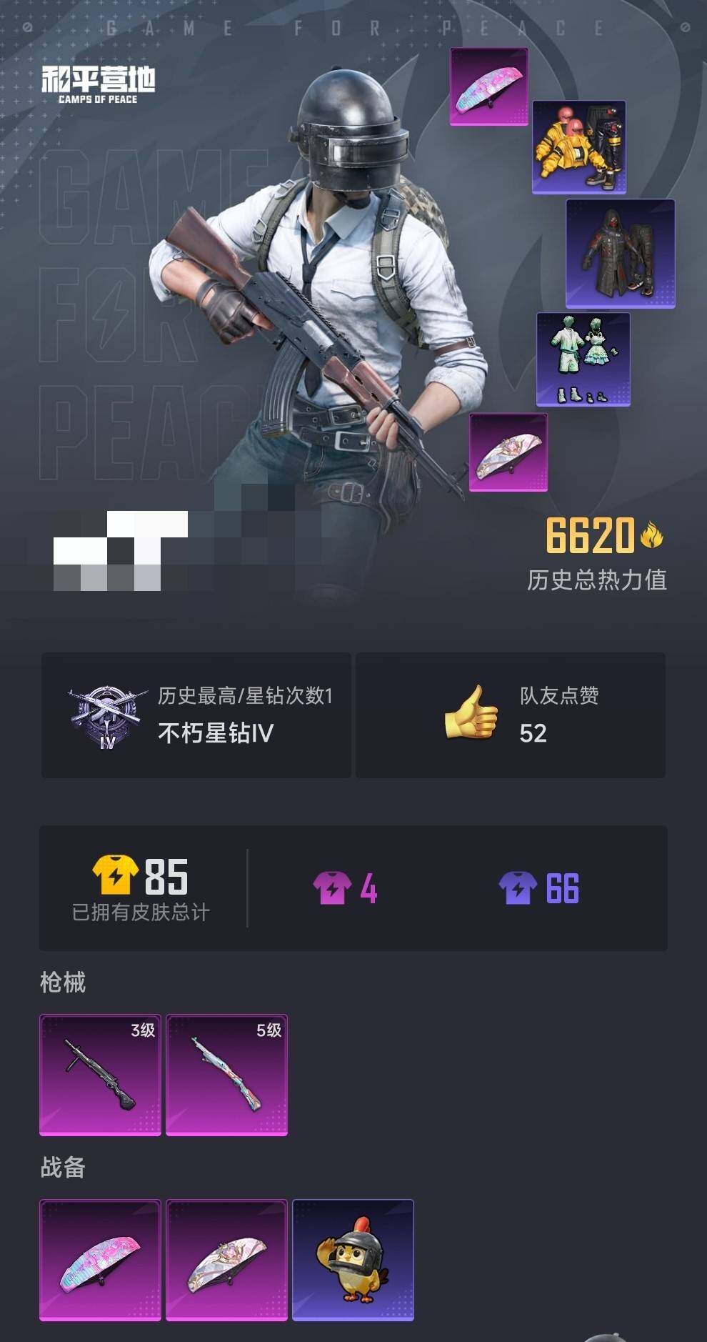 HPEY3451989和平精英账号详情图4