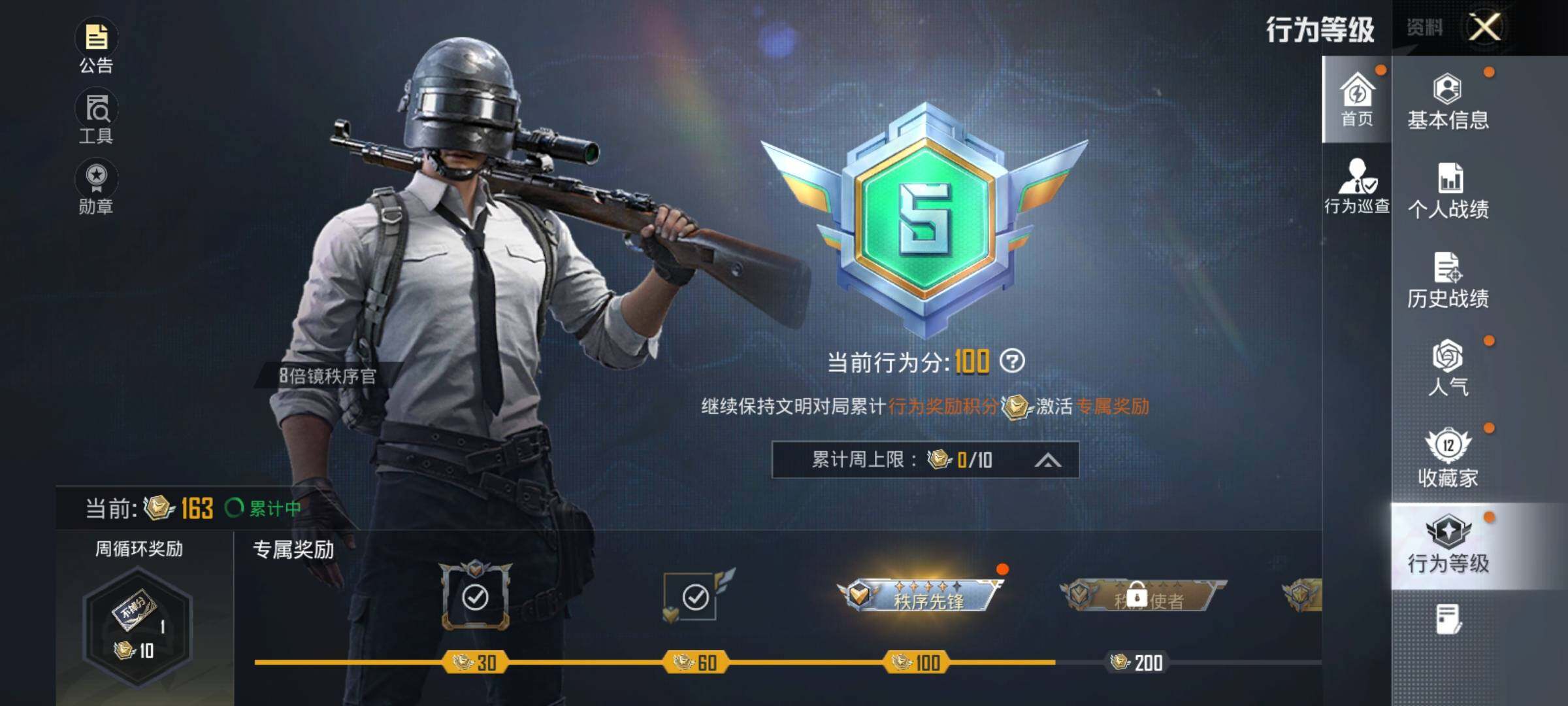 HPEY3451989和平精英账号详情图9