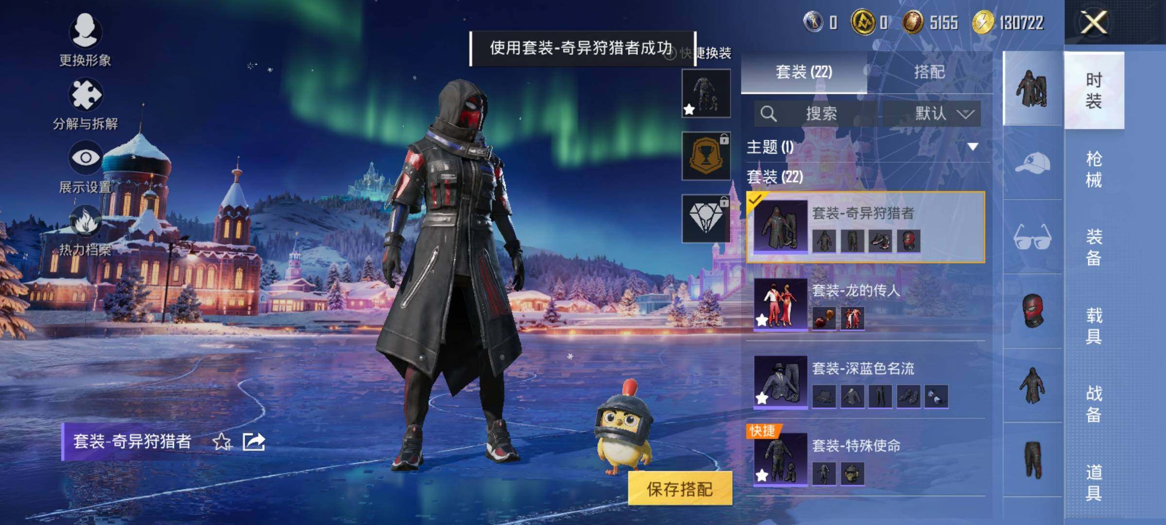 HPEY3451989和平精英账号详情图11