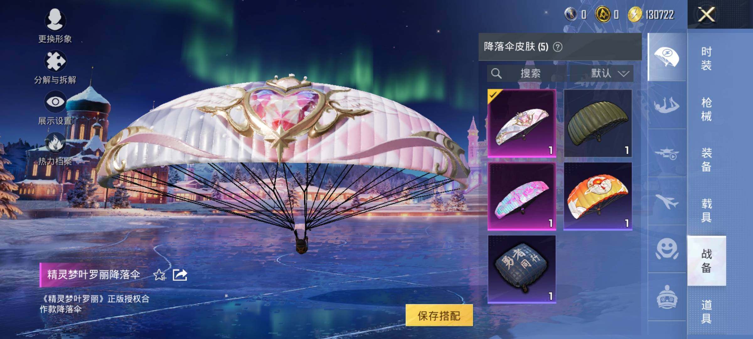 HPEY3451989和平精英账号详情图12