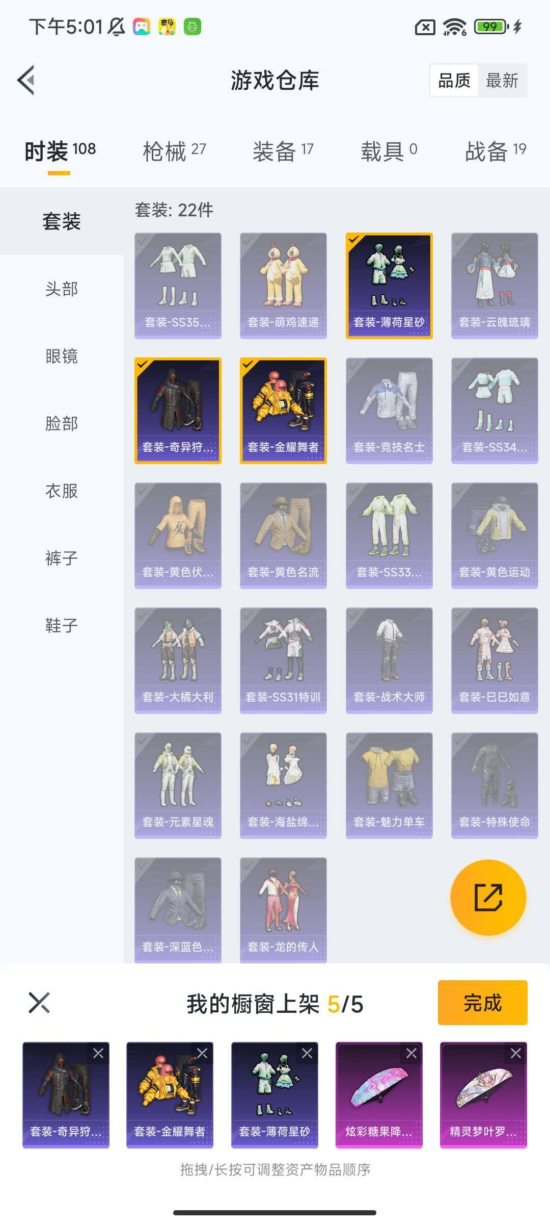 HPEY3451989和平精英账号详情图14