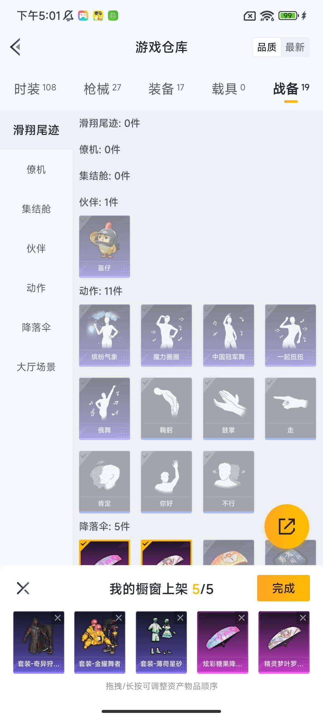 HPEY3451989和平精英账号详情图16