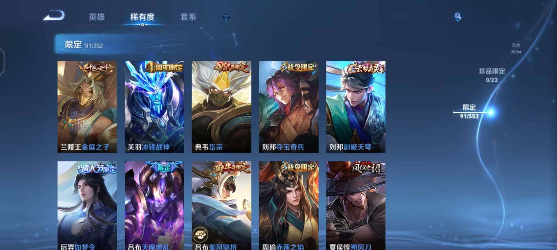 WZQM3475076王者荣耀账号详情图7