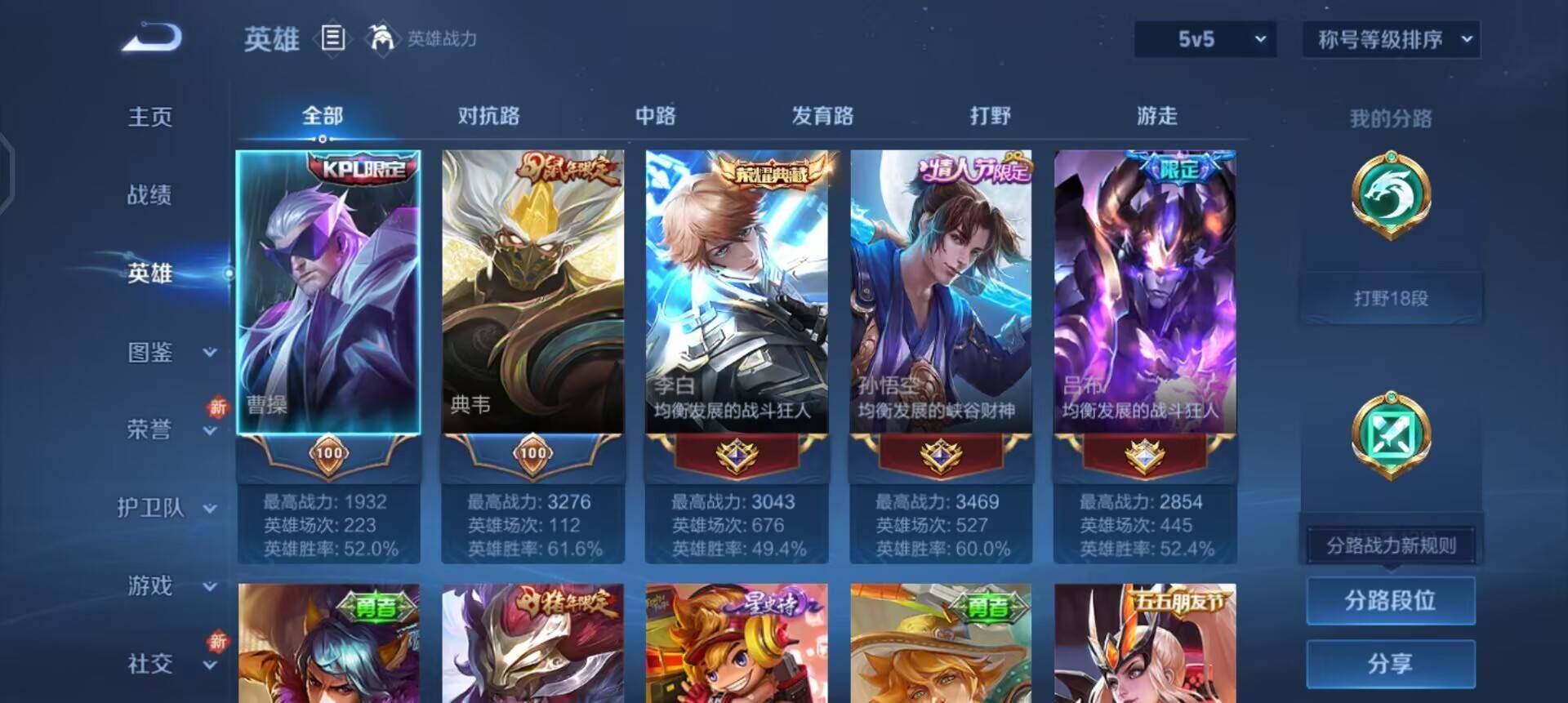 WZQM3475076王者荣耀账号详情图11