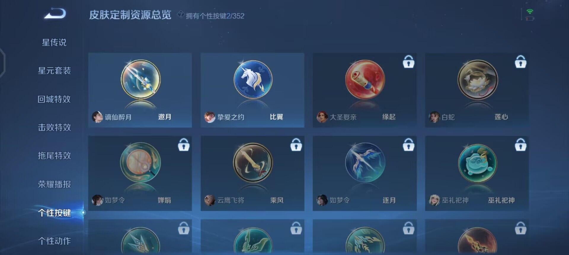 WZQM3475076王者荣耀账号详情图14