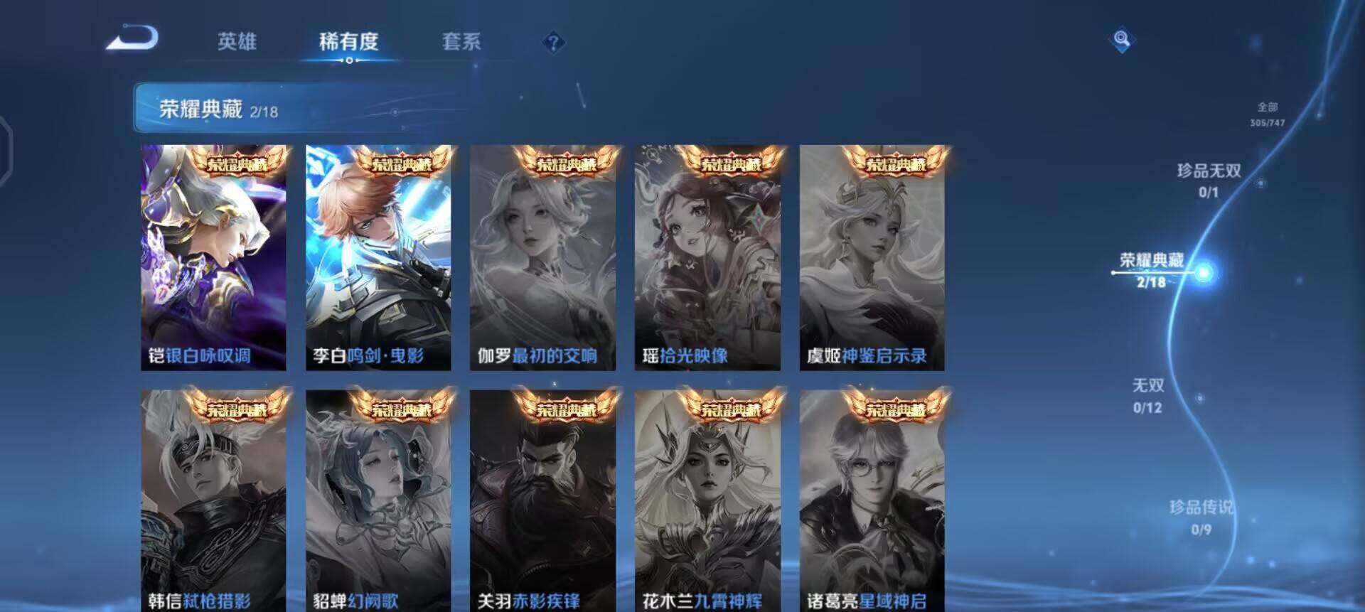 WZQM3475076王者荣耀账号详情图15