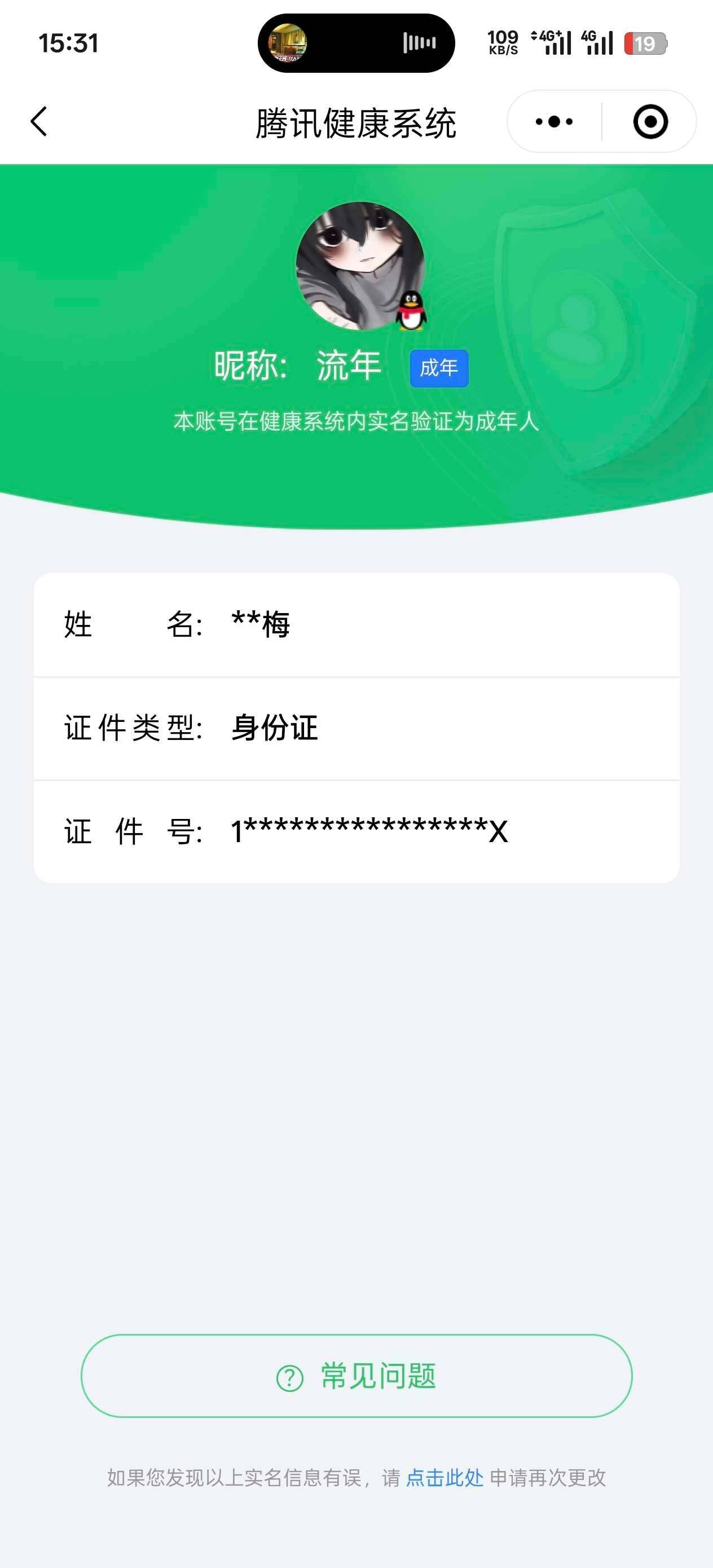 WZ033480159王者荣耀账号详情图4 WZ033480159王者荣耀账号详情图4