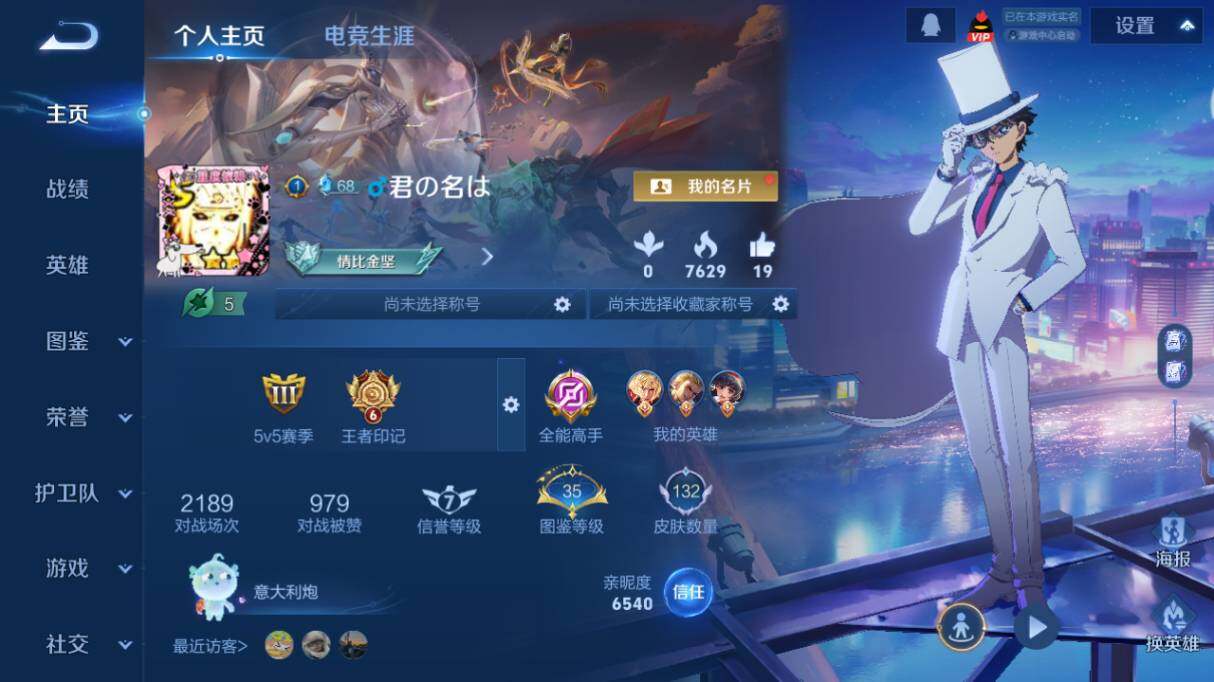 WZ033480159王者荣耀账号详情图7 WZ033480159王者荣耀账号详情图7