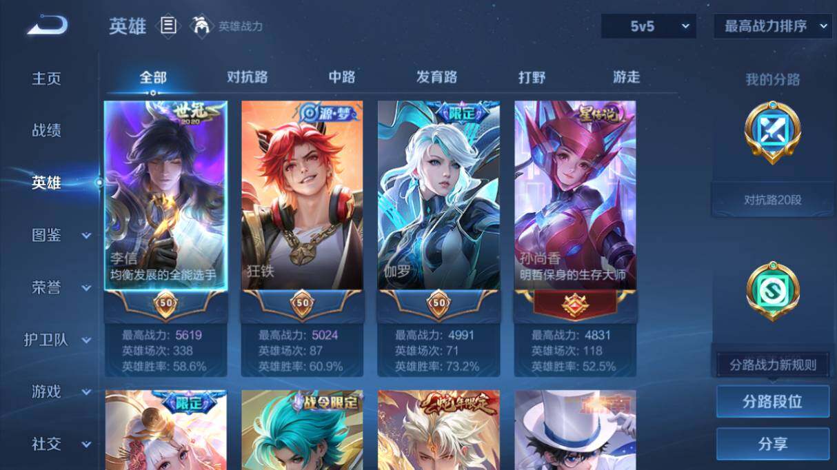 WZ033480159王者荣耀账号详情图8 WZ033480159王者荣耀账号详情图8