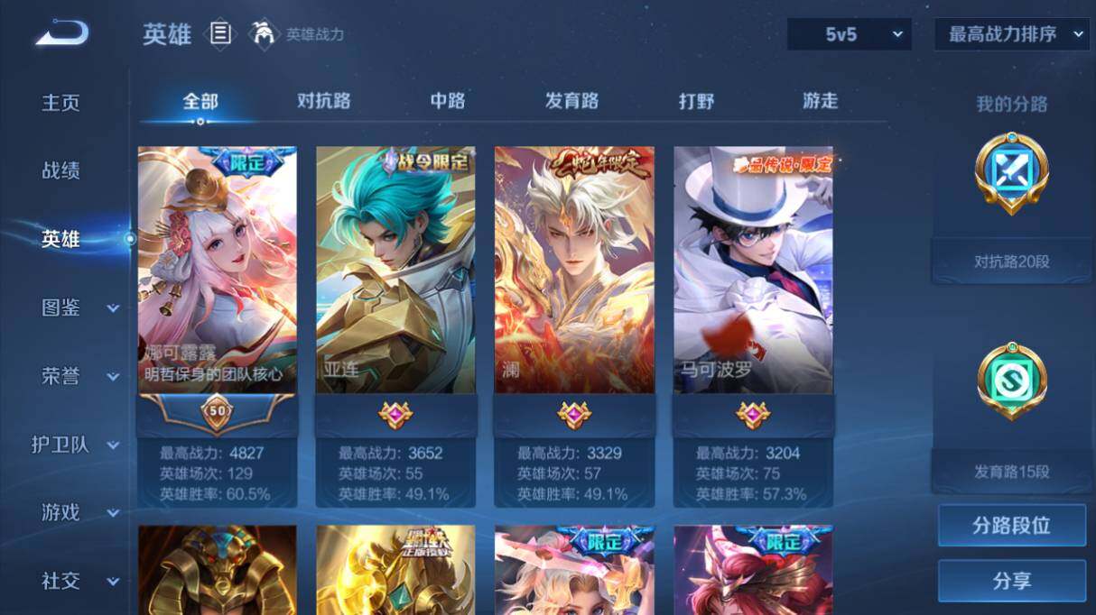 WZ033480159王者荣耀账号详情图9 WZ033480159王者荣耀账号详情图9