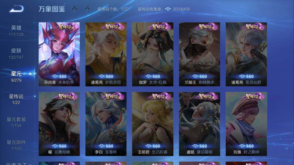 WZ033480159王者荣耀账号详情图11 WZ033480159王者荣耀账号详情图11