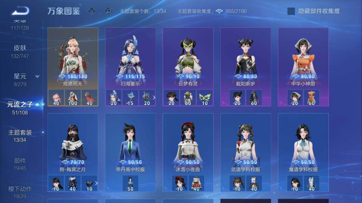 WZ033480159王者荣耀账号详情图13 WZ033480159王者荣耀账号详情图13