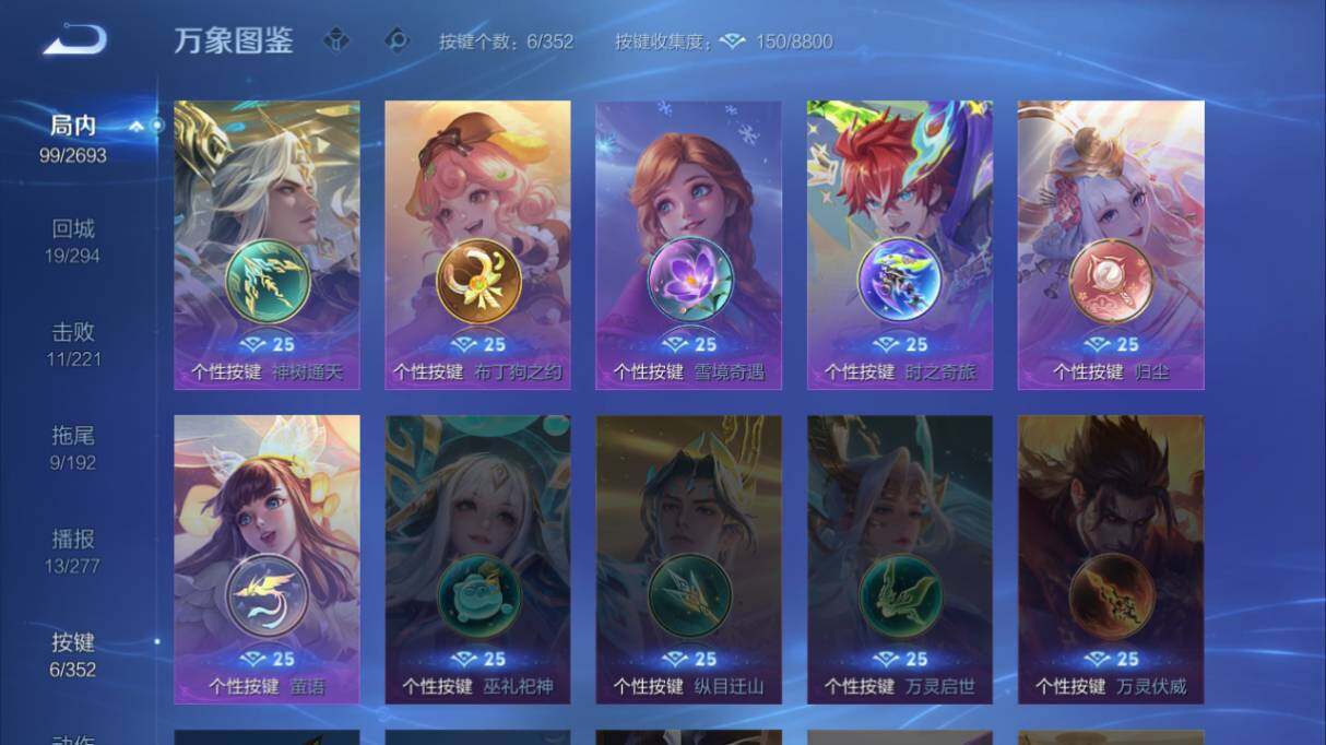 WZ033480159王者荣耀账号详情图10 WZ033480159王者荣耀账号详情图10