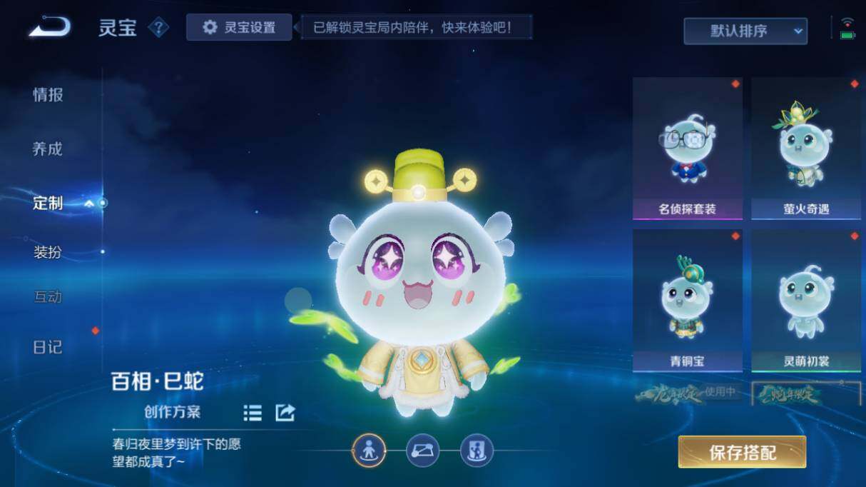 WZ033480159王者荣耀账号详情图12 WZ033480159王者荣耀账号详情图12