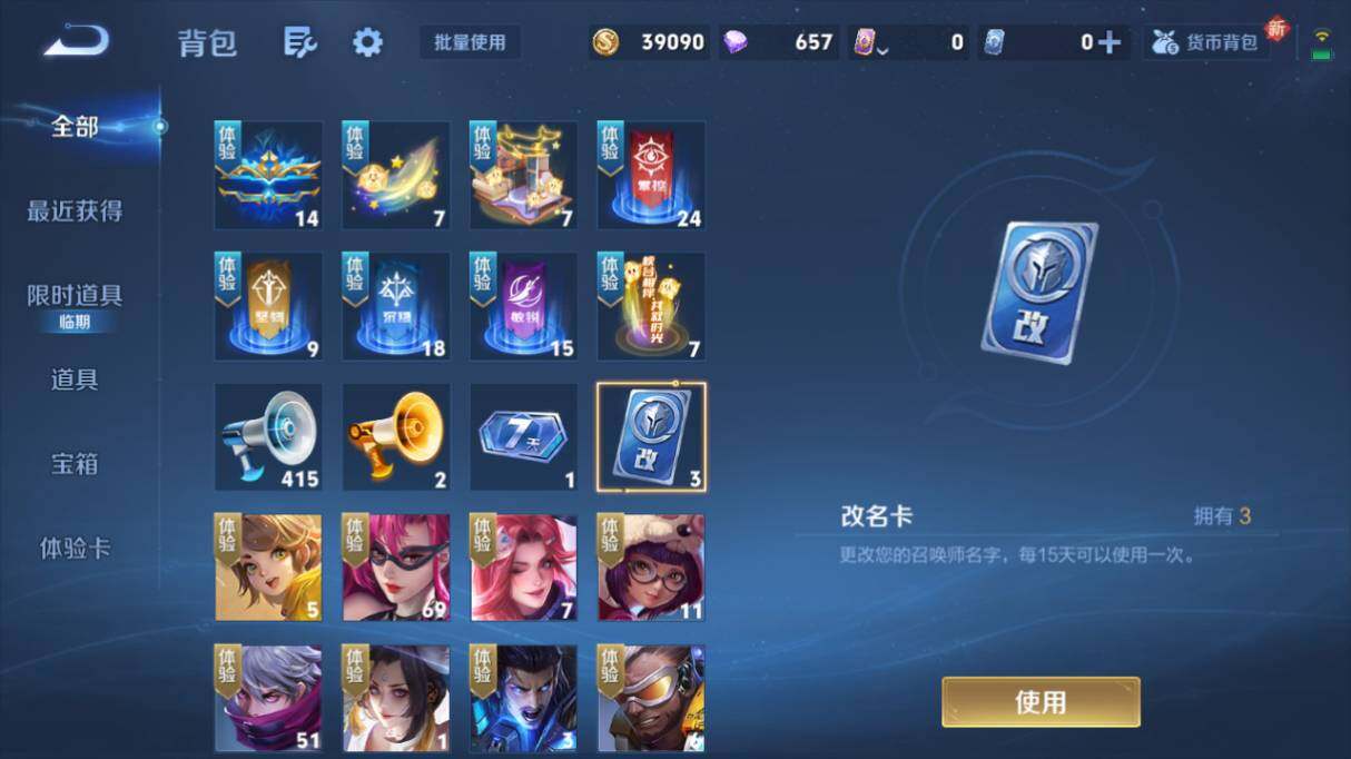 WZ033480159王者荣耀账号详情图14 WZ033480159王者荣耀账号详情图14