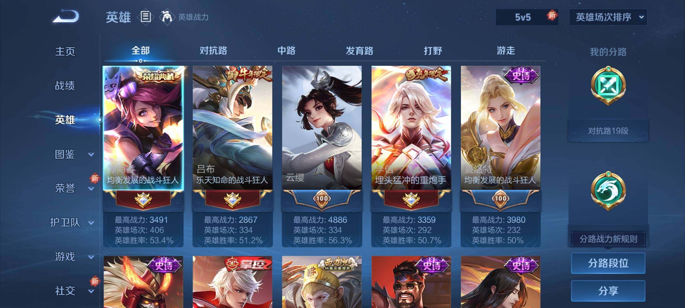 WZEY3474381王者荣耀账号详情图7