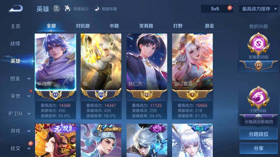 WZQM3472607王者荣耀账号详情图14 WZQM3472607王者荣耀账号详情图14