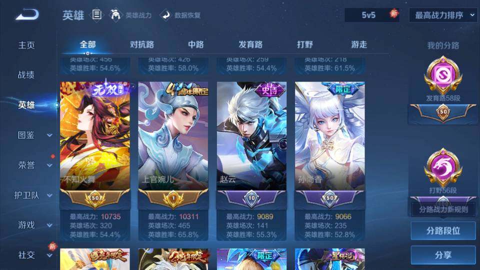 WZQM3472607王者荣耀账号详情图16 WZQM3472607王者荣耀账号详情图16