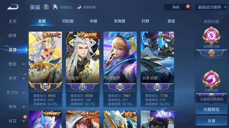 WZQM3472607王者荣耀账号详情图20 WZQM3472607王者荣耀账号详情图20