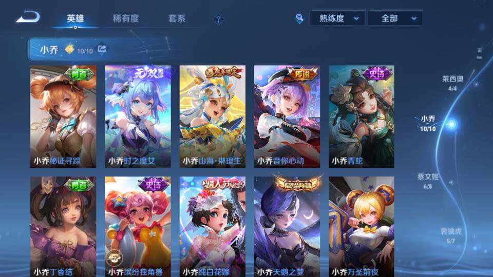 WZQM3472607王者荣耀账号详情图23 WZQM3472607王者荣耀账号详情图23