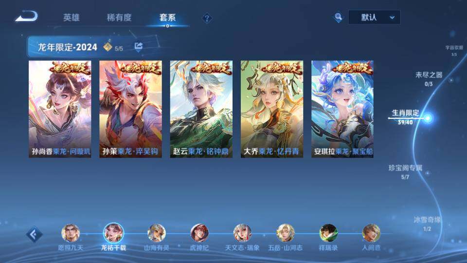 WZQM3472607王者荣耀账号详情图25 WZQM3472607王者荣耀账号详情图25