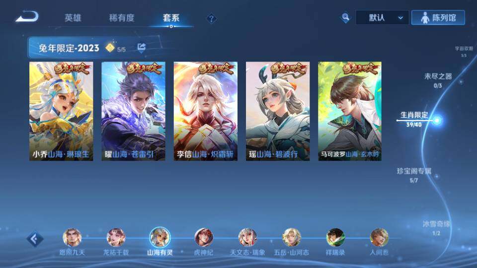 WZQM3472607王者荣耀账号详情图26 WZQM3472607王者荣耀账号详情图26